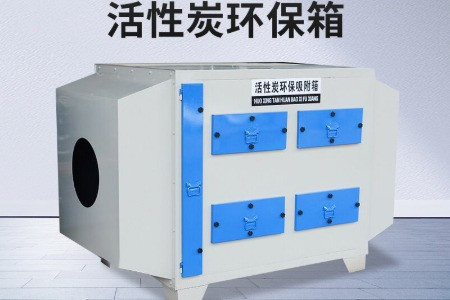 實驗室廢氣處理裝置有哪些？市場價格分別要多少錢？