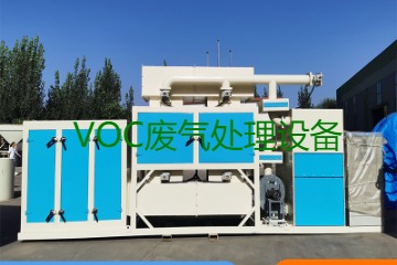 VOC廢氣處理設(shè)備與RTO廢氣處理設(shè)備這兩者有什么區(qū)別？